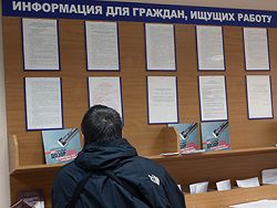 Правительство выделит на борьбу с безработицей 82 млрд рублей